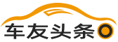 车友头条